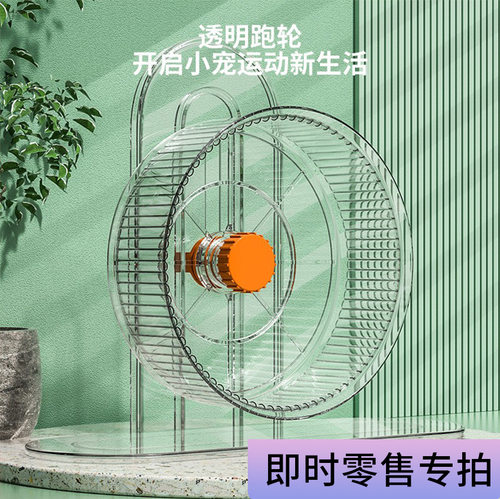 仓鼠跑轮加宽支架高度可调节仓鼠支架双轴承宠物用品