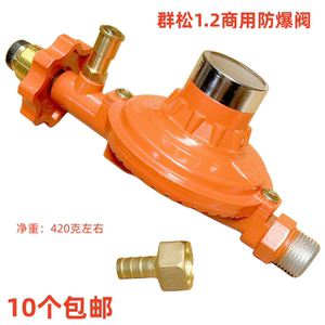 液化气减压阀防爆商用自闭阀门气罐调压阀带风机灶1.2低压阀煤罐