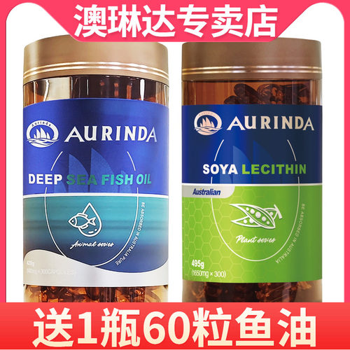 澳琳达深海鱼油+大豆磷脂300粒