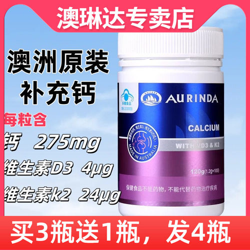 澳琳达钙加维生素D3维生素K2软胶囊液体钙澳洲进口成人中老年补钙
