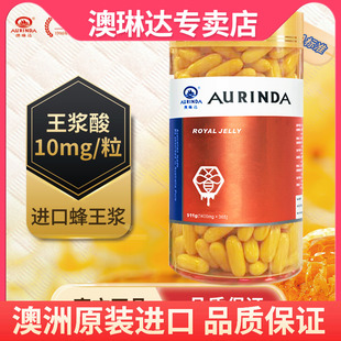 365粒 aurinda澳琳达蜂王浆1400mg 澳洲原装 进口蜂皇浆成人男女