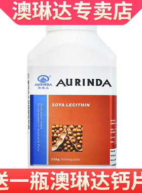 aurinda澳琳达大豆磷脂1650mg*200粒卵磷脂澳洲原装进口