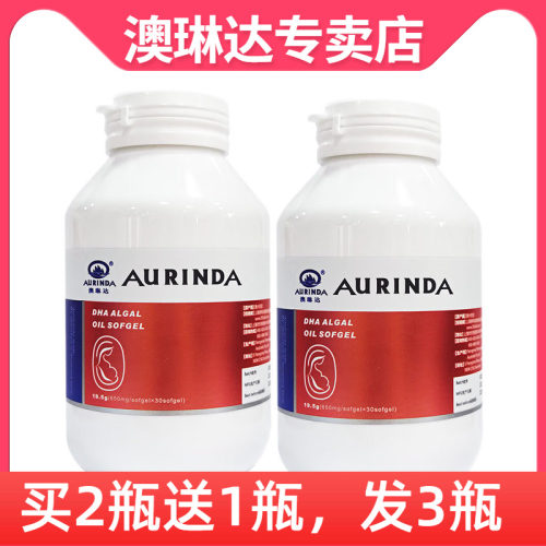 澳琳达DHA藻油30粒孕妇儿童进口