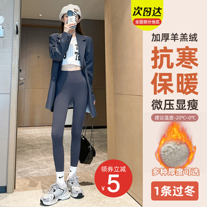 芭比裤秋冬加绒加厚秋外穿打底裤高腰提臀紧身高腰保暖棉裤羊羔绒