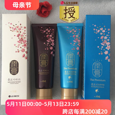 12年老店正品保障LG润膏洗发膏