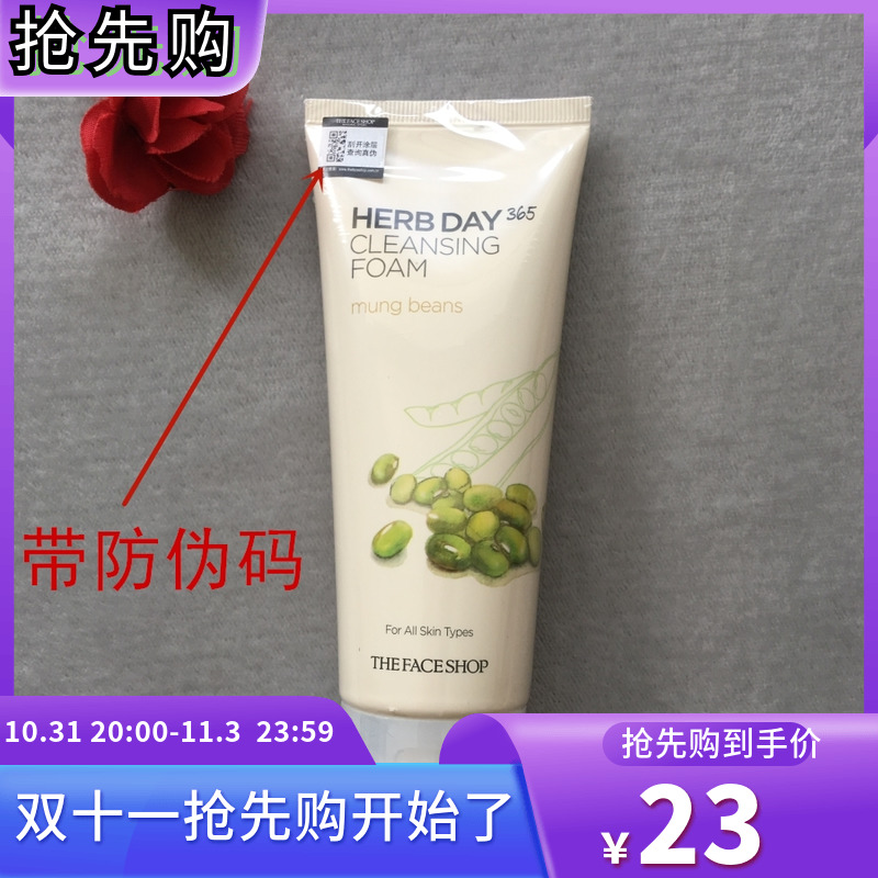 菲诗小铺绿豆洗面奶韩国青少年祛痘洁面乳温和旗舰店官方正品男女