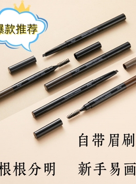 菲诗小铺眉笔懒人专用kled正品防水持久不脱妆浅咖棕色卡其色彩