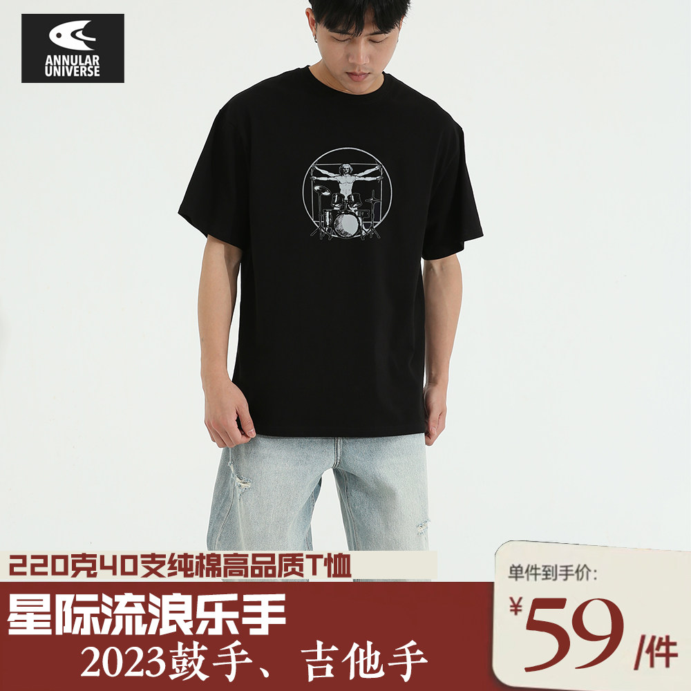 『星际流浪乐手』鼓手 吉他手摇滚文化衫纯棉男女重磅短袖圆领T恤