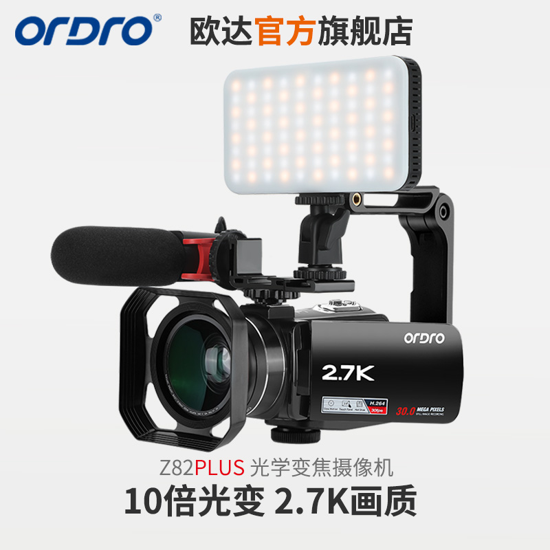 欧达Z82Plus新升级2.7K光学变焦数码摄像机家用直播摄像头-封面