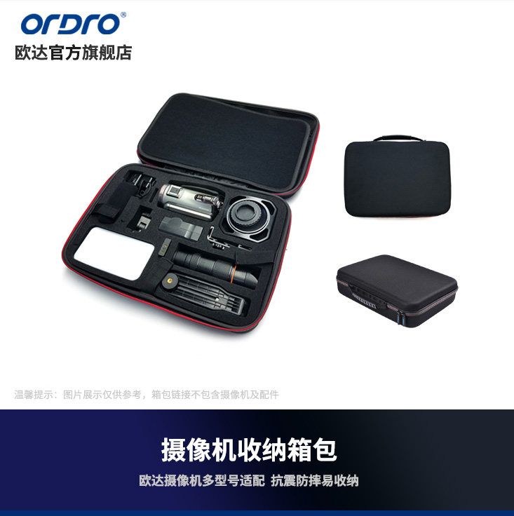 欧达数码摄像机专用收纳包摄影器材配件箱包
