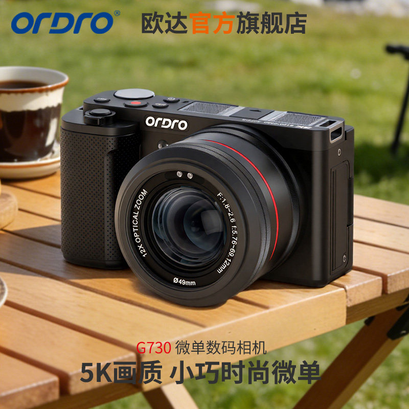 欧达G730新5K微单数码相机旋转屏CCD12倍光变学生家用入门摄像机