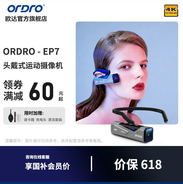 欧达EP7头戴摄像机运动相机vlog摄相记录仪4K防抖DV家用酒店巡店