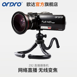 欧达z82淘宝高清直播摄像机10倍光学变焦摄像头家用数码DV防抖图片