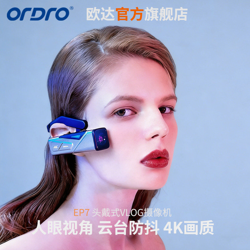 欧达EP7头戴摄像机运动相机vlog摄相记录仪4K防抖DV家用酒店巡店