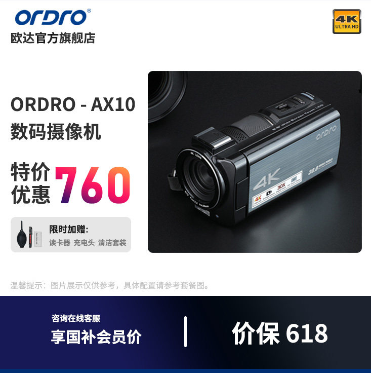 欧达AX10大屏数码摄像机4K高清专业会议婚庆影像记录家用短片拍摄