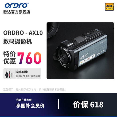 欧达AX10数码摄像机3.5英寸屏