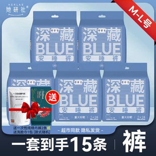 正品 姨妈巾安心裤 旗舰 量大夜用卫生巾超薄款 她研社深藏blue安睡裤