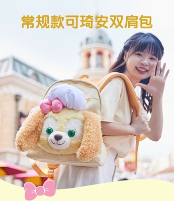 上海迪士尼正品饼饼双肩包可琦安大头包毛绒玩偶书包帆布大容量