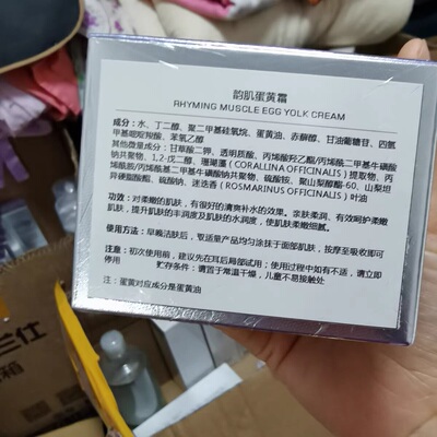专柜正品*罗蔓蒂韵肌蛋黄霜30ml法国安诗尔舒敏滋养霜新包装