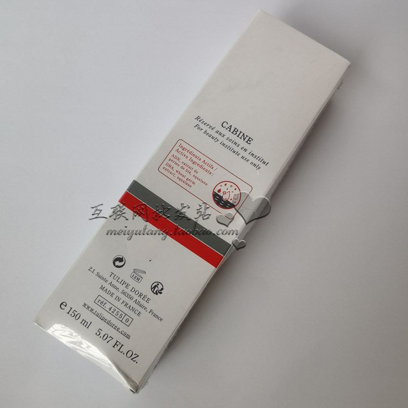 法国Tulipe Doree赛诗水分滋润面膜150ml(4255)凝诗 补水保湿