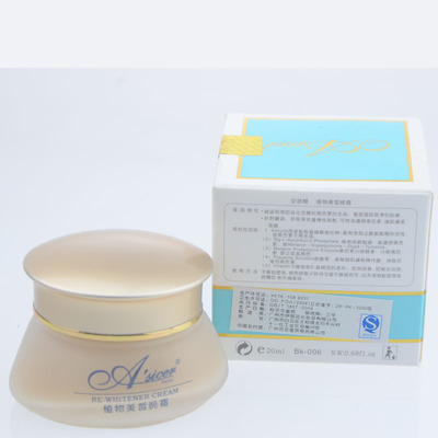 专柜正品法国植物美皙晚霜30ml