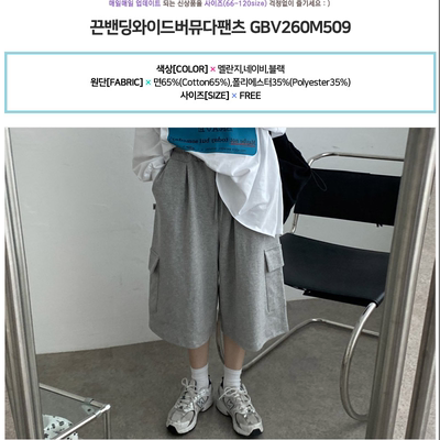 韩国代购大码女装2025靓丽秋装新款松紧腰显瘦宽腿口袋休闲7分裤