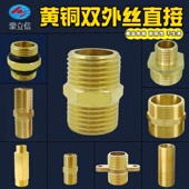 全铜1分2分3分4分6分1寸2寸铜外丝直接 铜接头管件 异径对丝加长