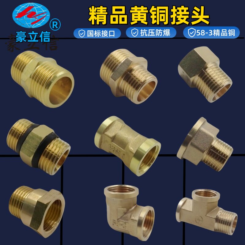 铜弯头接头管件直接三通家装4分图片