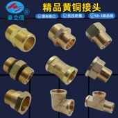 精品家装 铜管件加厚全铜接头4分弯头三通直接对丝弯头内外丝DN15