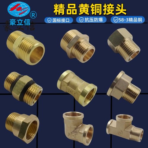 铜弯头接头管件直接三通家装4分