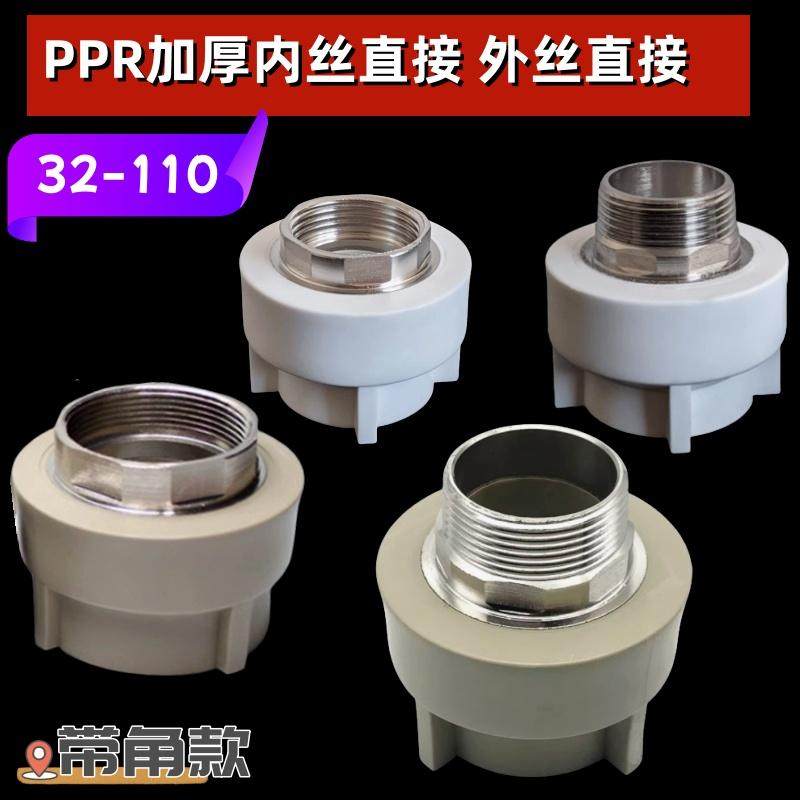 外/内牙直接大六角厚PPR管件接头