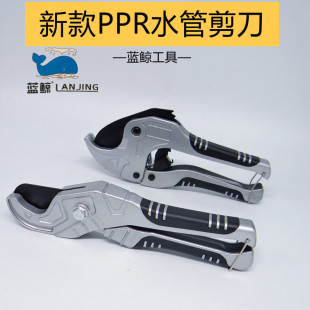 PPR PVC剪刀 管子割刀 自动回弹 蓝鲸新款 切管器 快剪铝塑管剪刀