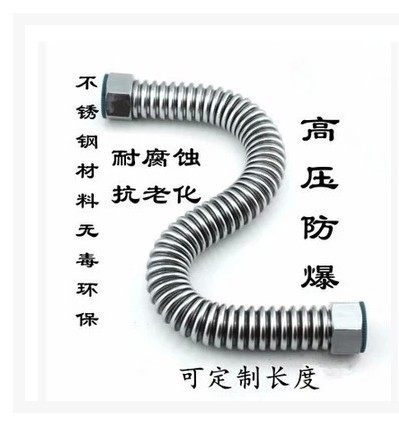 4分不锈钢波纹管 热水器金属软管/马桶冷热水管 弯曲定型
