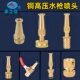 4分消防水枪头高压 洗车增压水枪喷头灌溉浇水冲地铜直喷奶嘴快接
