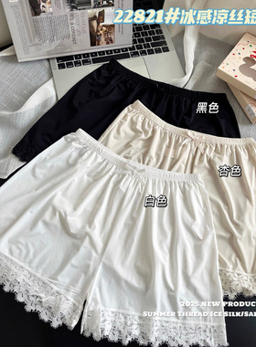 森色系22821安全裤女冰丝防走光可外穿宽松不卷边蕾丝打底保险裤
