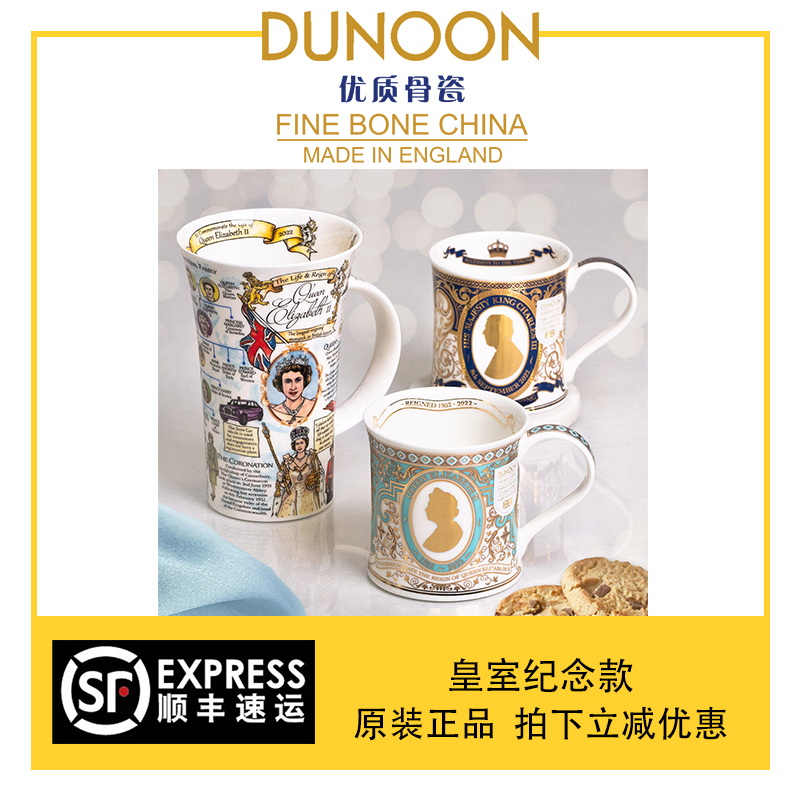 英国进口DUNOON骨瓷杯皇室查理伊丽莎白二世纪念款马克杯收藏礼物