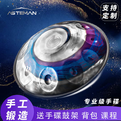 手碟鼓追爱家族疗愈乐器
