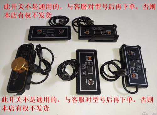 电磁炉电陶炉控制开关 火锅炉嵌入式卡座线控开关 旋钮开关控制器 - 封面
