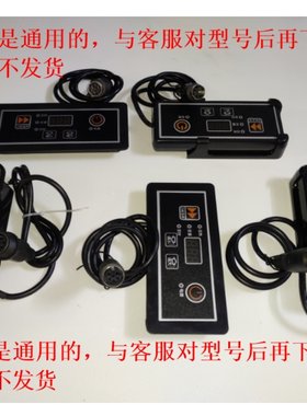 电磁炉电陶炉控制开关火锅炉嵌入式卡座线控开关旋钮开关控制器