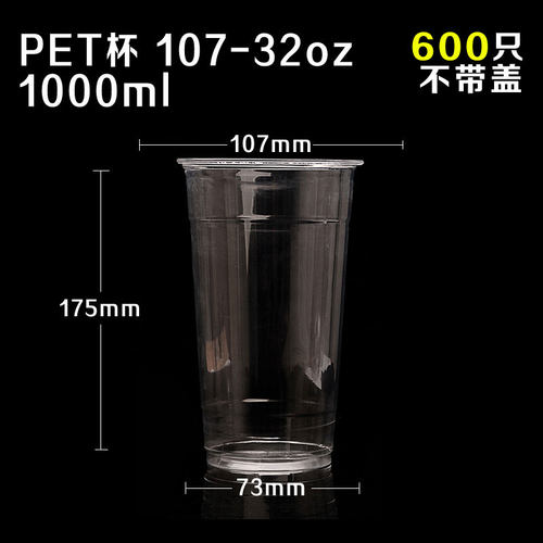 1000ml塑料杯带盖一次性塑料杯