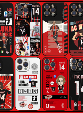 莫德里奇手机壳16promax意甲AC米兰ip16E足球15plus传奇球星Pura80硅胶软壳mate70 S25+iqoo13荣耀400K80米15