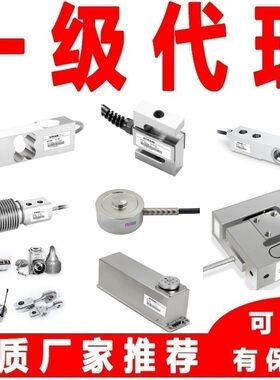 美国斯创森特strainsert多维力传感器/称重模块/仪表/显示控制器
