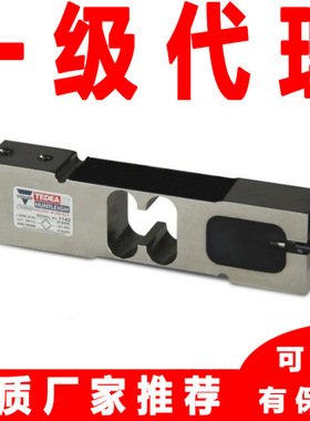美国Tedea特迪亚称重传感器1033-10Kg 1033-15Kg 1033-30Kg