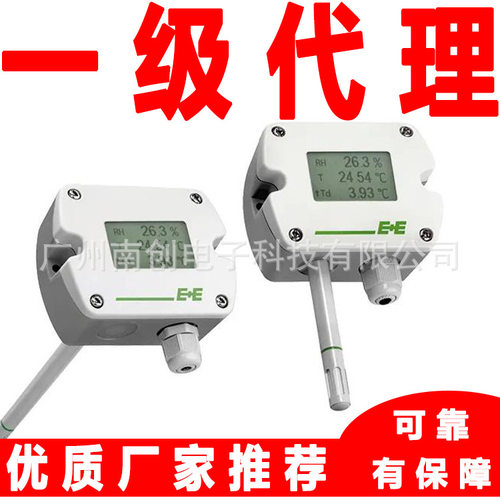 奥地利益加义E+E温湿度变送器