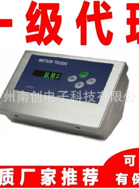 梅特勒托利多IND331称重仪表33H1-00000-A00-J01防尘式显示控制器