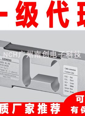 Siwarex WL260 7MH5104-2AD01 SP-S SA 10kg C3西门子称重传感器