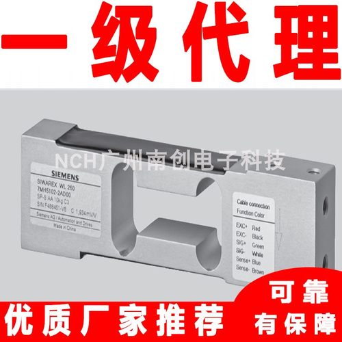 WL260 7MH5102-2PD00 SP-S AA 50kg C3称重传感器Siemens西门子 - 封面