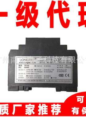 TR700-00A0-ANNN称重控制器仪表 重量变送器 长陆Longtec厂家代理