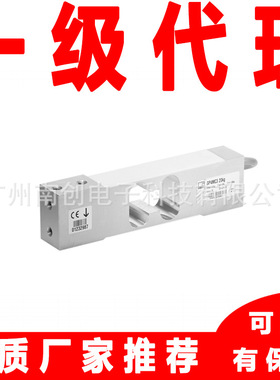 SP4MC3MR/1kg SP4MC3MR/3kg德国HBM单点式称重传感器价格