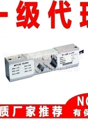 MT1241-50KG称重传感器用于小地磅梅特勒托利多